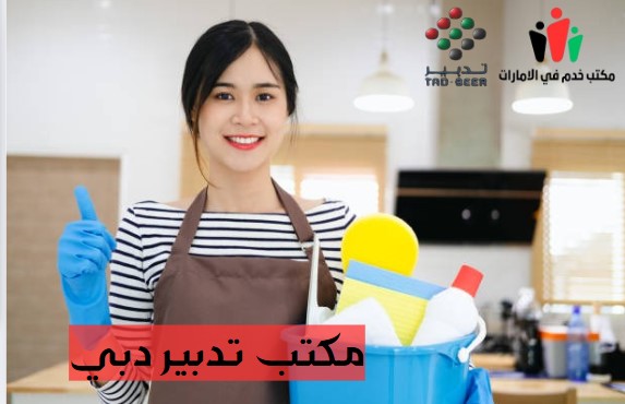 مكتب تدبير دبي