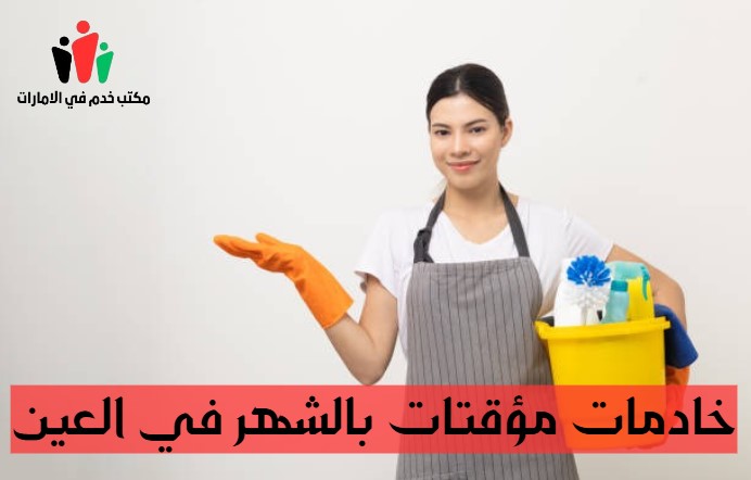 شغالات بالشهر1500 دبي