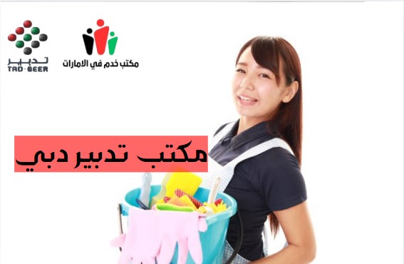 تدبير دبي انستقرام