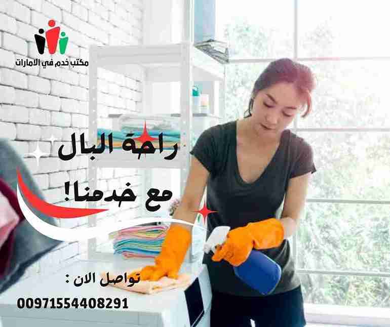 افضل مكتب خدم في الامارات