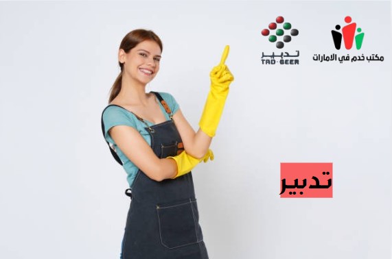 تدبير ابوظبي