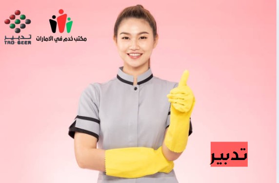 تدبير العين