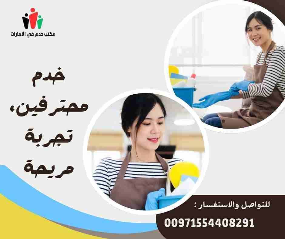 افضل مكتب خدم في العين الامارات