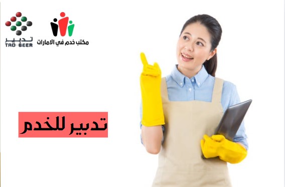 تدبير عجمان