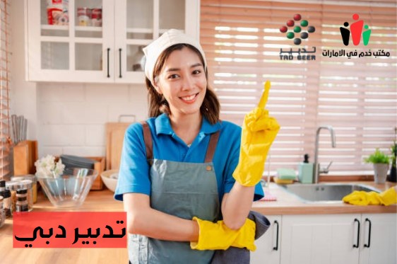 تدبير دبي القرهود