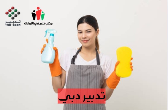 تدبير دبي القصيص