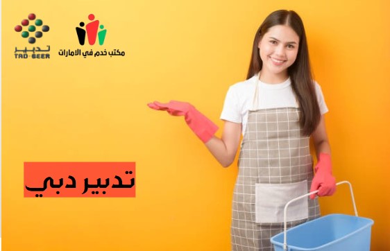 تدبير دبي انستقرام