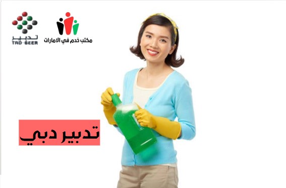 تدبير دبي البرشاء