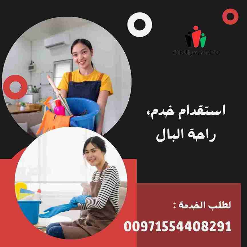 احسن مكتب خدم في الفجيرة