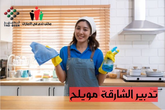 تدبير الشارقة – إمارة الشارقة