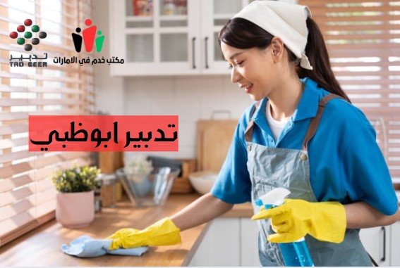 تدبير القرهود