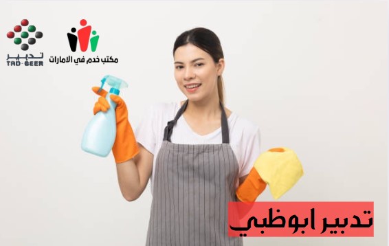 تدبير دبي الورقاء