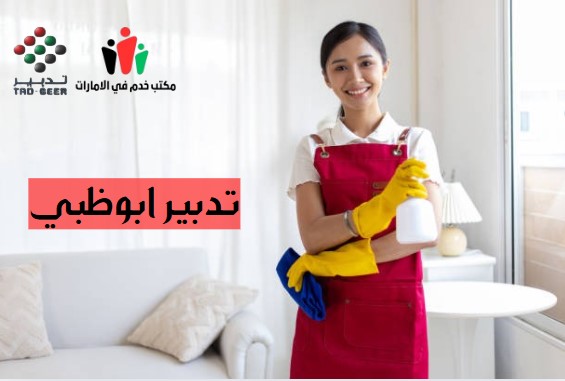 مكتب تدبير دبي