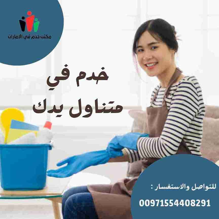 ارخص مكتب خدم في عجمان