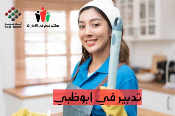 تدبير عجمان