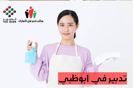 تدبير راس الخيمة