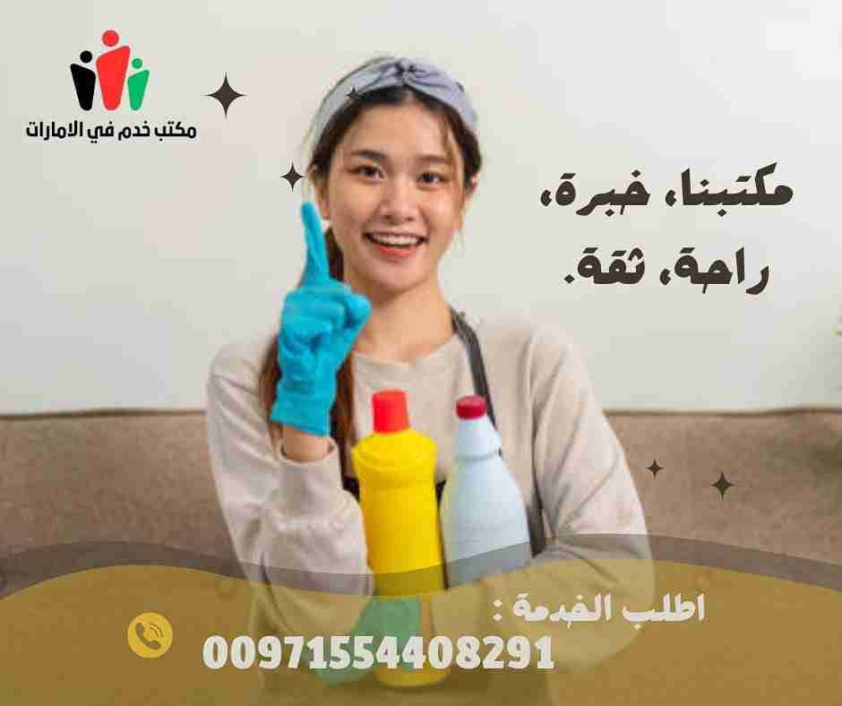 ارخص مكتب خدم في العين