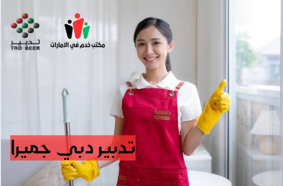 تدبير ابوظبي شارع المطار