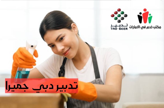 تدبير دبي القرهود