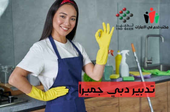 تدبير دبي البرشاء