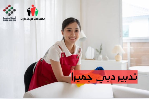 تدبير دبي انستقرام