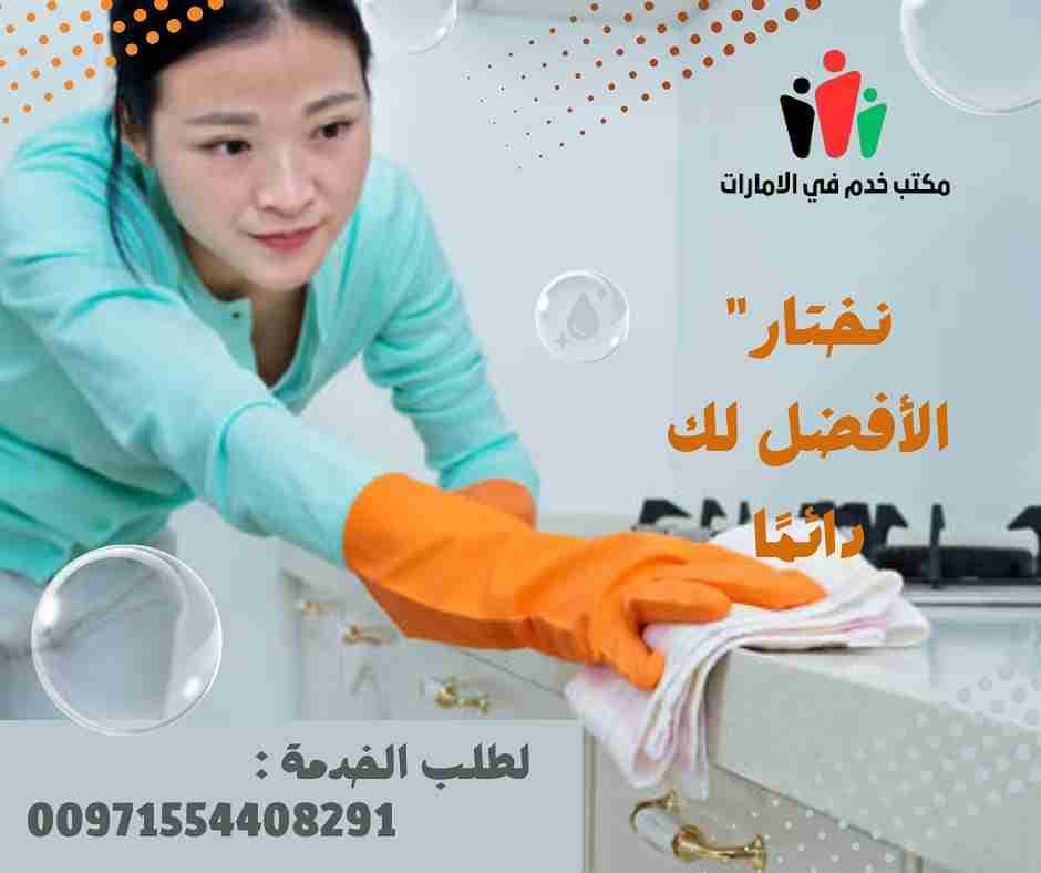 احسن مكتب خدم في دبي