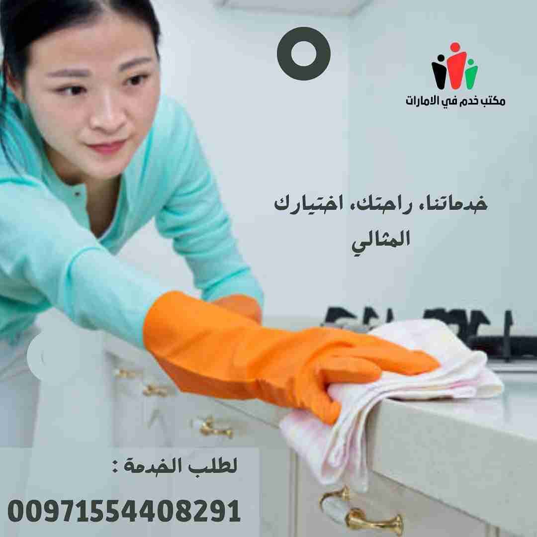 افضل مكتب خدم الفجيرة