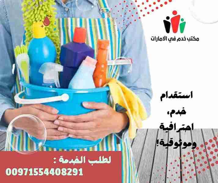 مكتب خدم بعقد شهري دبي