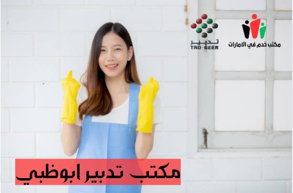 مكتب تدبير في عجمان