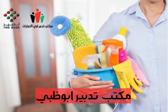 مكتب تدبير أبو هيل