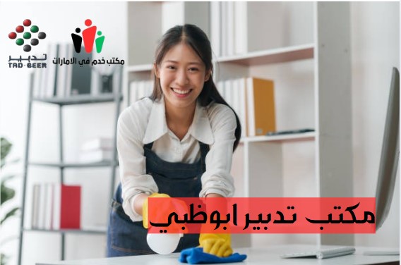 مكتب تدبير الفرسان ابوظبي