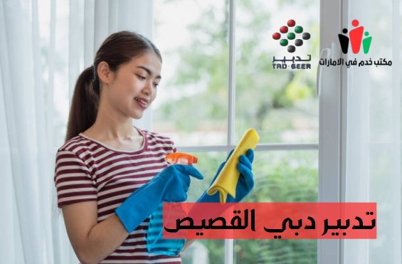 تدبير عجمان