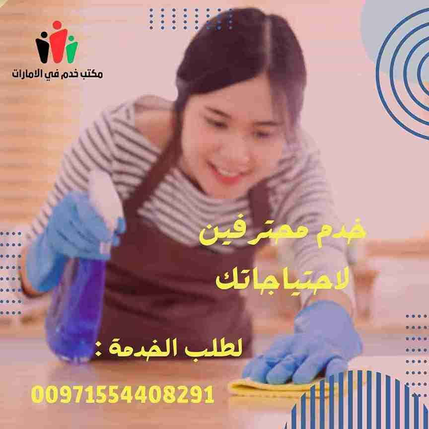 مكاتب خدم في ابوظبي انستقرام