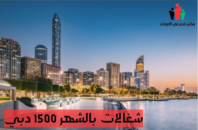 عاملات فلبينيات بالشهر ابوظبي