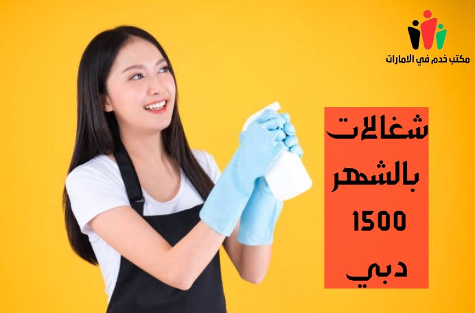 خادمات بالشهر مرجان