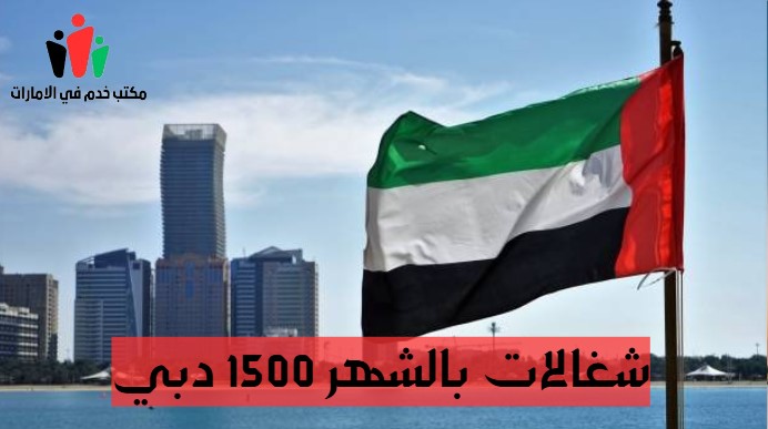 خادمات مؤقتات بالشهر في العين