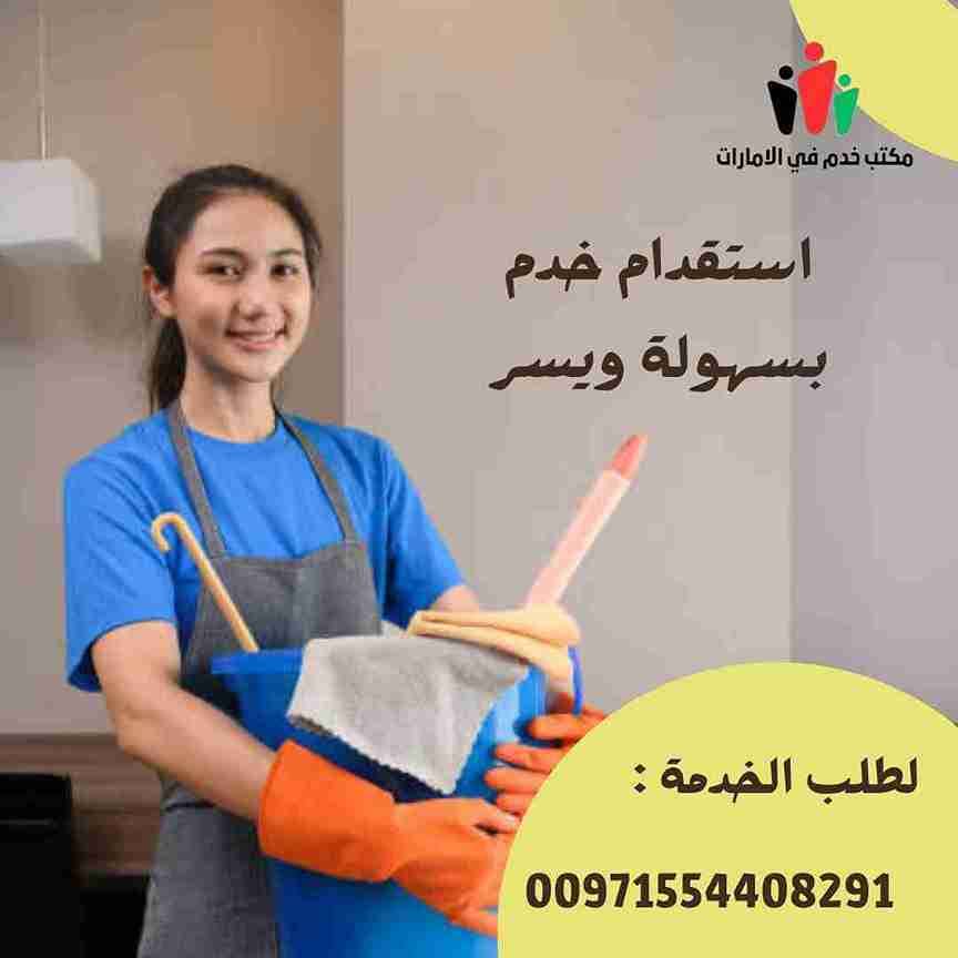 شغالات بالشهر 1500 دبي