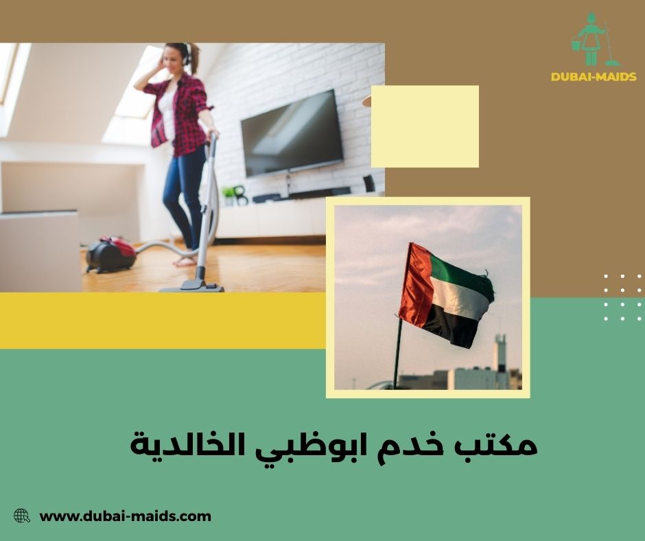 مكتب خدم ابوظبي الخالدية