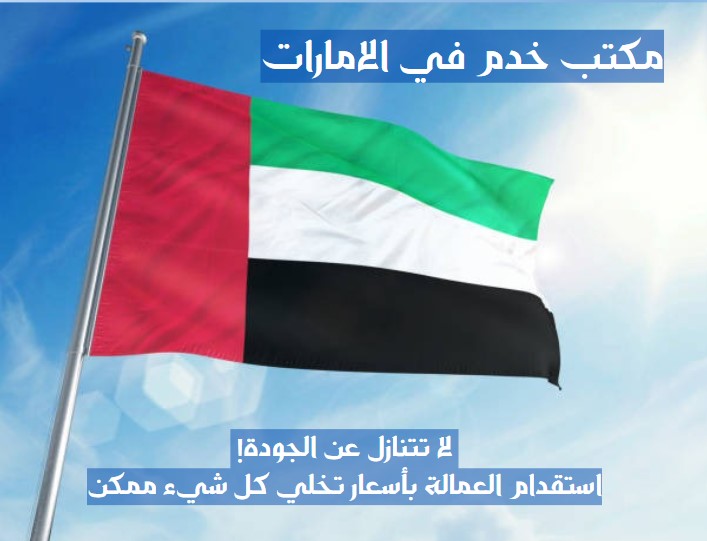 تدبير دبي القرهود