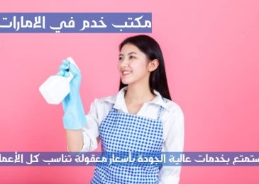 مركز تدبير دبي