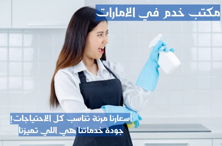 مكتب تدبير الشارقة