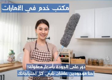 تدبير عجمان مقابل سوق سالم