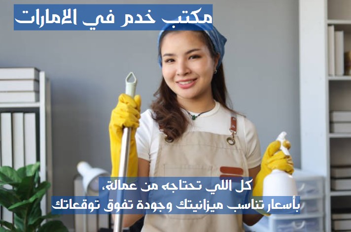 تدبير دبي جميرا