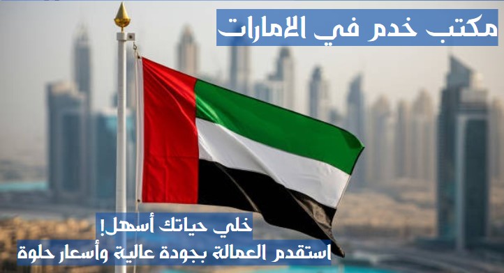 تدبير دبي قريب مني