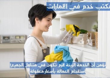 مكتب تدبير بني ياس