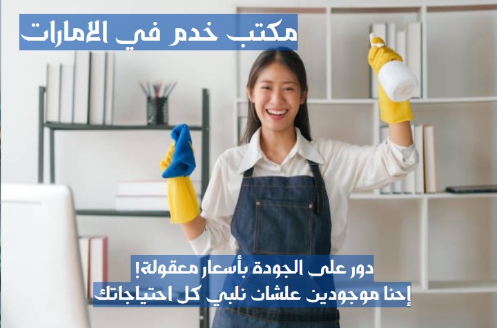 تدبير راس الخيمة المستقبل