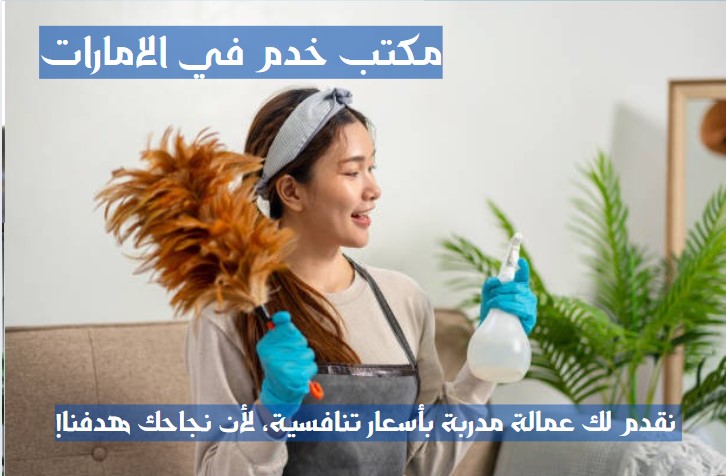 مركز تدبير دبي جميرا