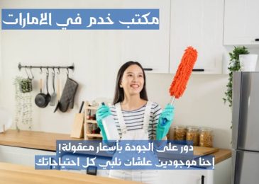 مركز تدبير في دبي