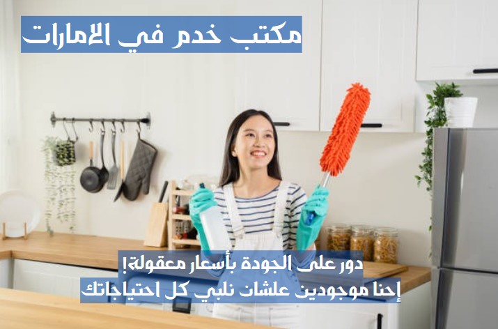 مركز تدبير في دبي