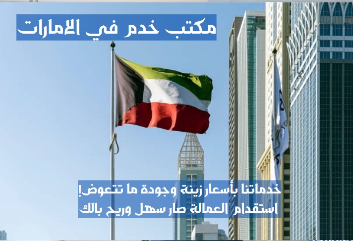 مركز تدبير في دبي